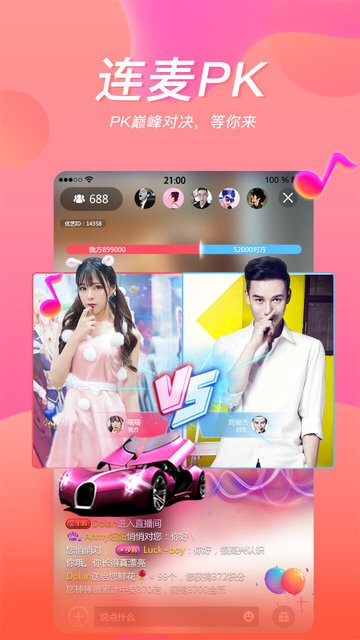 红杏直播app