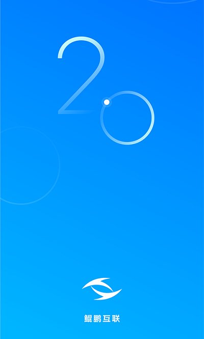 萝卜开会app(改鲲鹏互联)