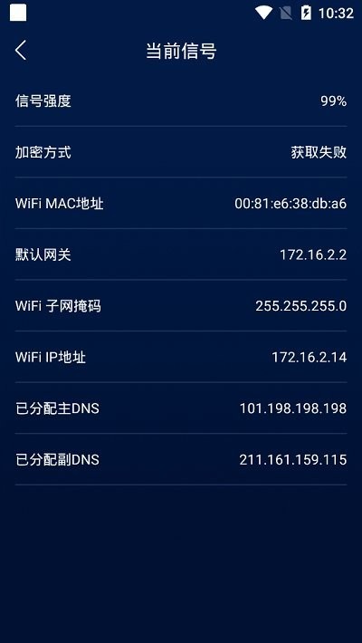 智能无线wifi助手官方版下载