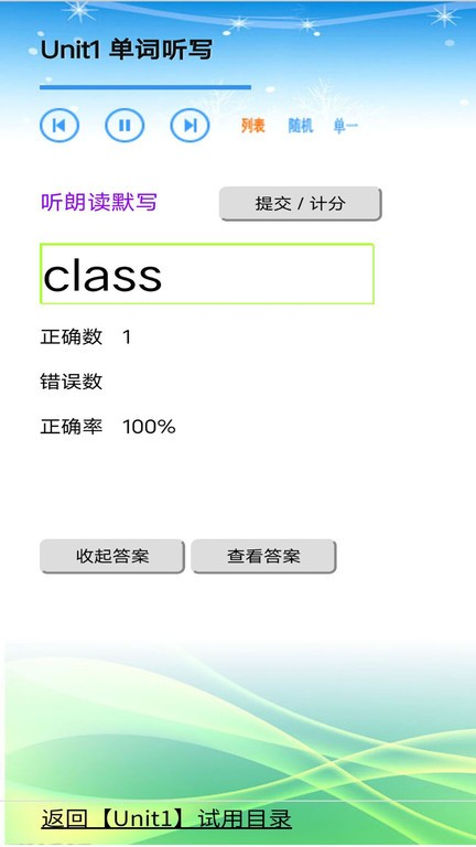 苏教版小学英语三年级上下册app