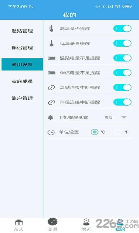 软喵测温软件