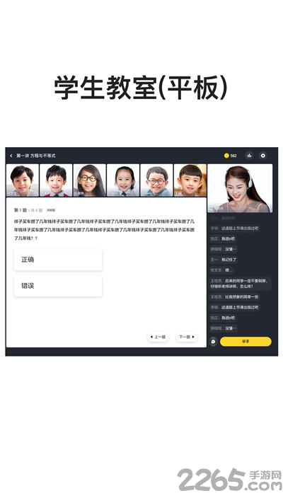 字节跳动清北小班官方版