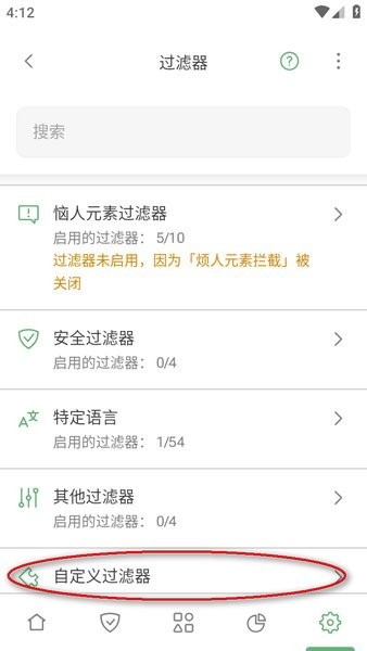 adguard过滤规则订阅教程 adguard过滤规则订阅教程