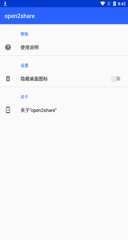 open2share最新版本