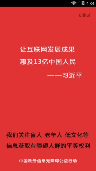 中华人民共和国生态环境部app