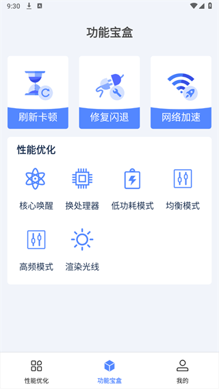 画质修改大师120帧下载使用教程