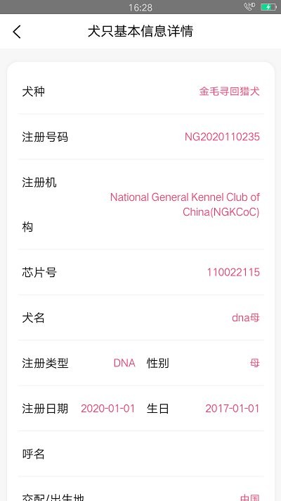 名将推广管理系统app