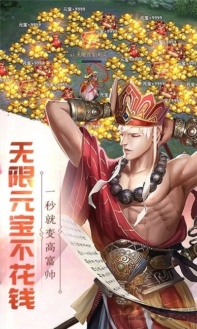 西游九天手游
