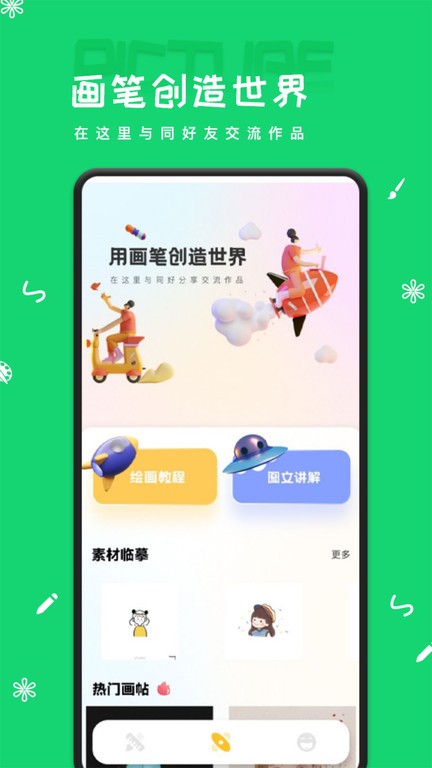 artset4app免费版