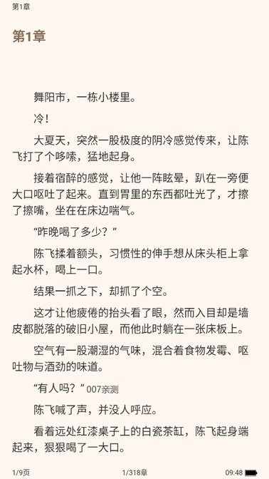 云看小说app