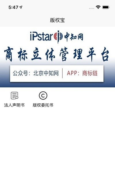 版权宝app下载