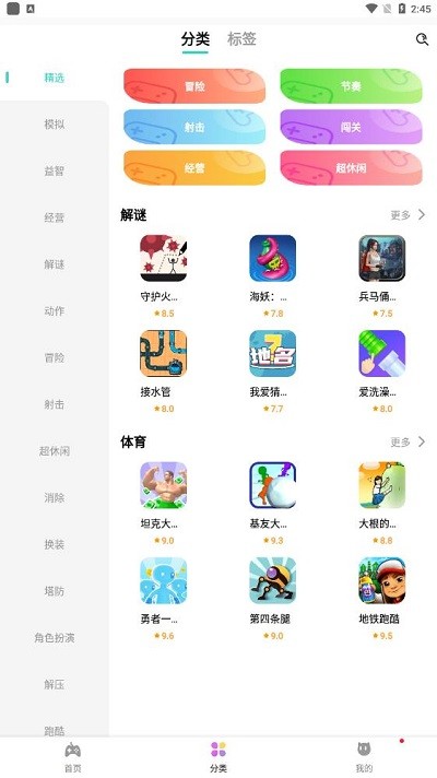 减压魔方游戏盒子手机版下载