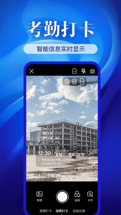 水印相机精准app