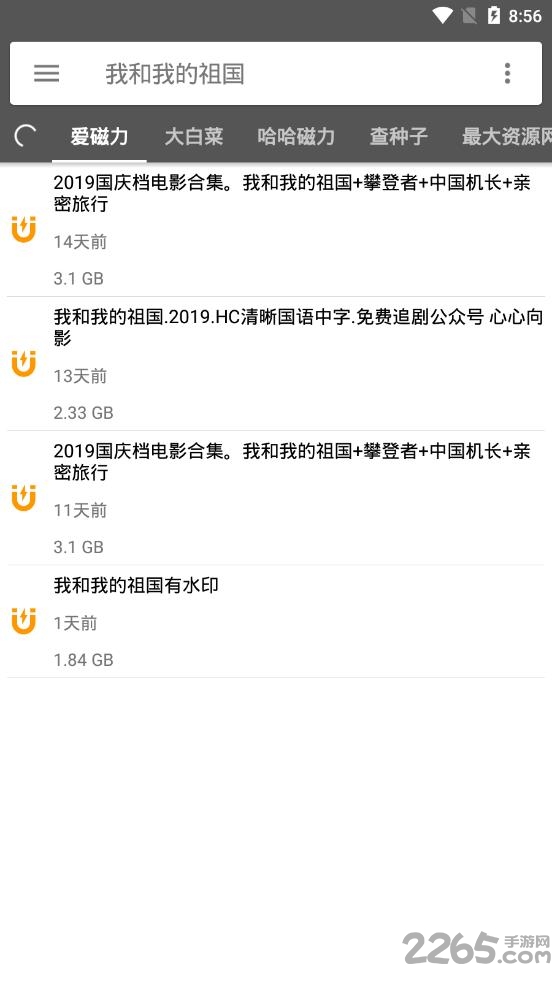鲨鱼搜索最新版下载