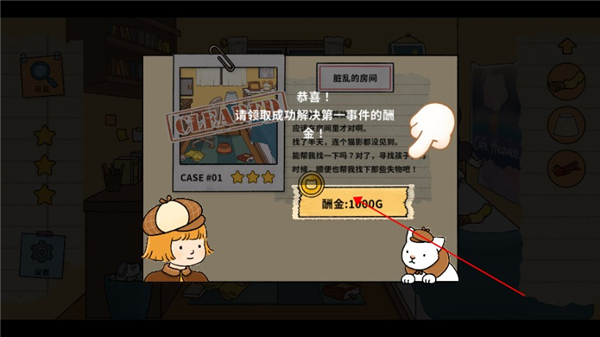 喵侦探咪雅游戏玩法教程