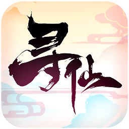 qq寻仙手机版