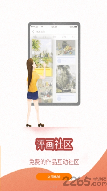 艺考堂手机版