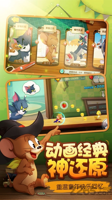 猫捉老鼠内购破解版游戏