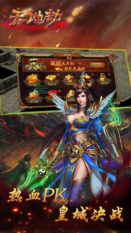 天地劫ol最新版