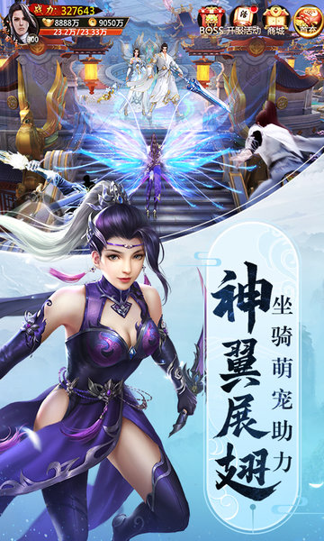 青云诀果盘版手游