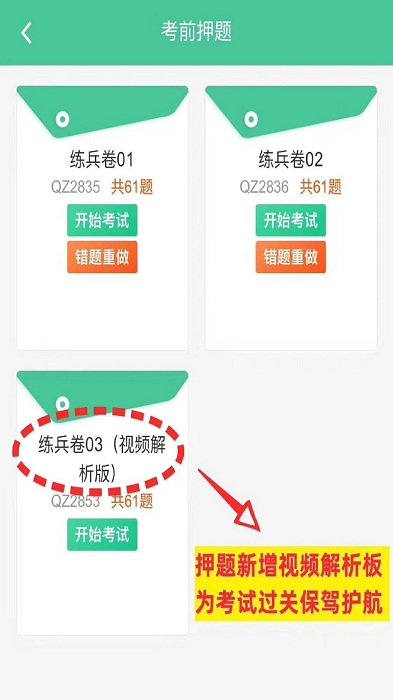 科科通题库官方版