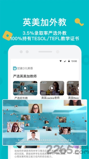 兰迪少儿英语app