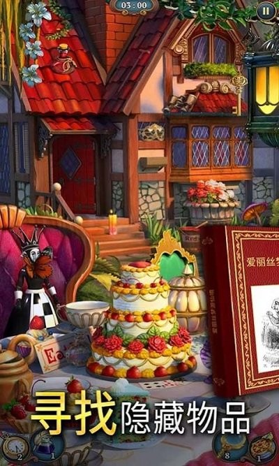 破案我最行最新版
