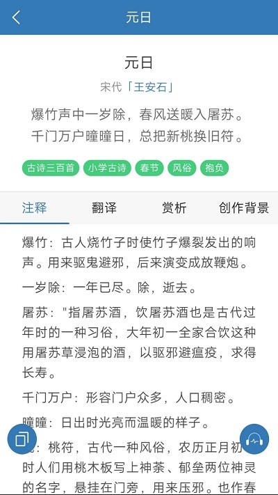 古诗词学习宝典最新版