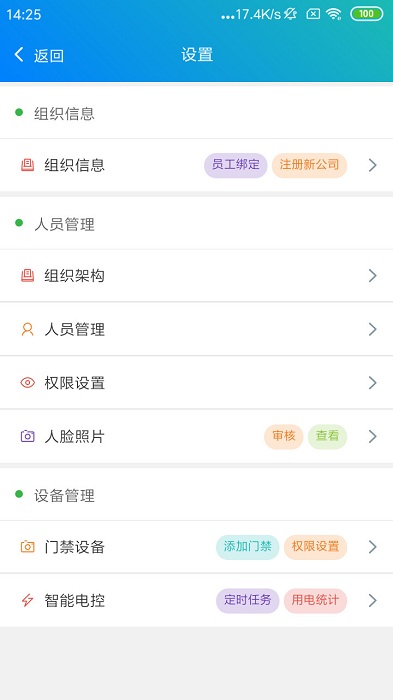 e掌通通用版中文