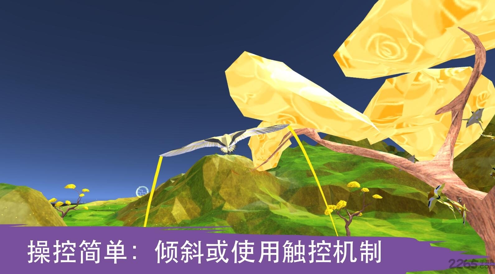 生命之树游戏下载