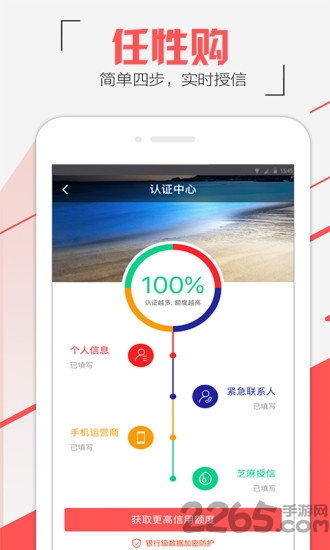 任性购极速版
