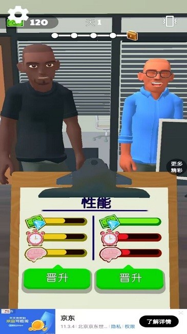 工厂物语手机版