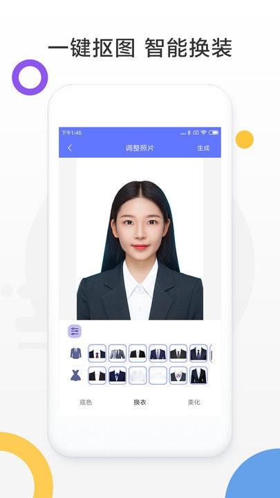 免费证件照制作软件客户端