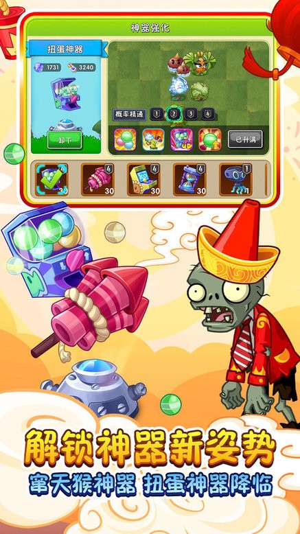 植物大战僵尸2创意庭院最新版