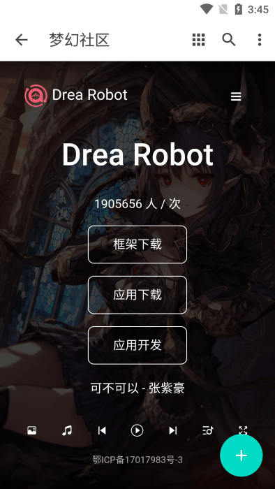 梦幻社区app