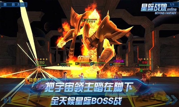 星际战娘vr最新版