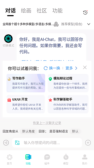 边界ai官方版