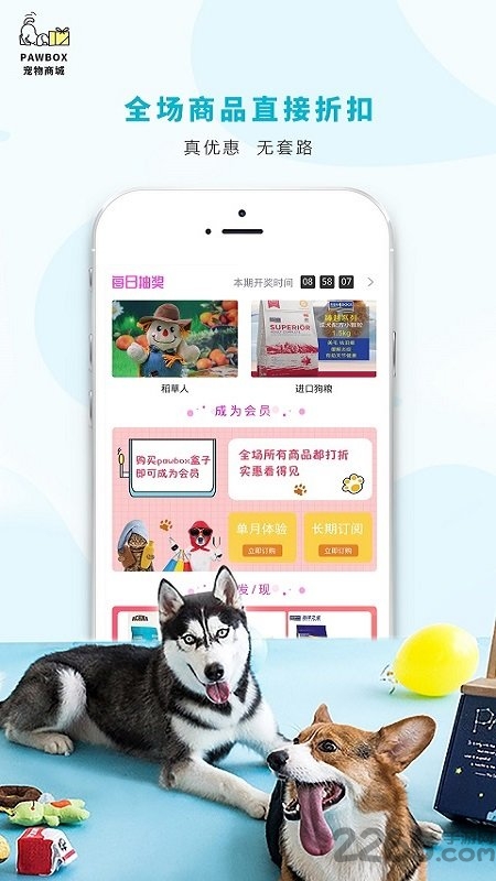 pawbox宠物商城最新版