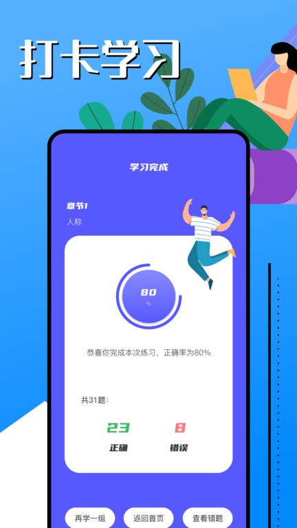 韩语学习助手手机版下载