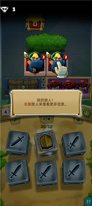 骰子猎人攻略大全