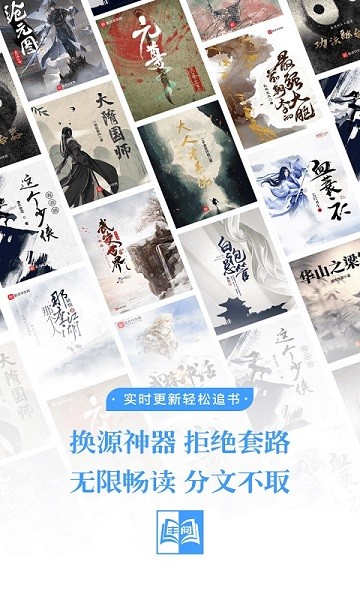 丰阅阅读app