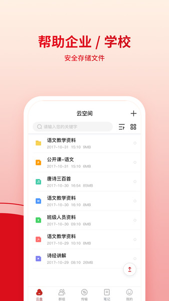 鹰硕云空间软件