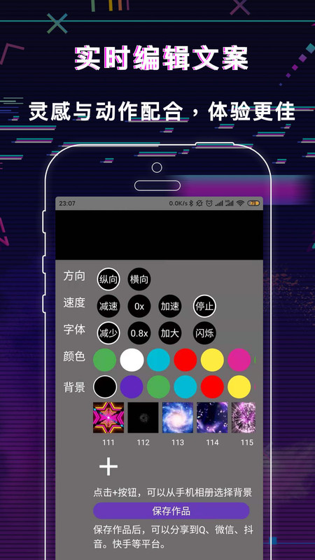 手持led显示屏弹幕官方版