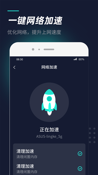 wifi热点管家手机版