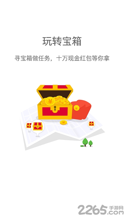 西游单车app最新版