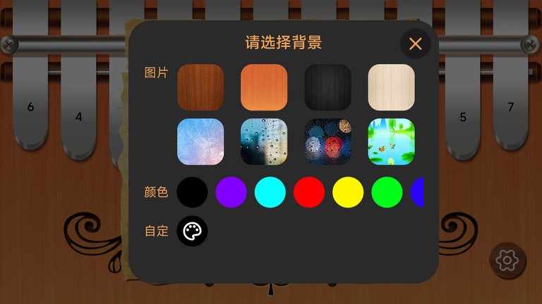 卡林巴拇指琴手机版