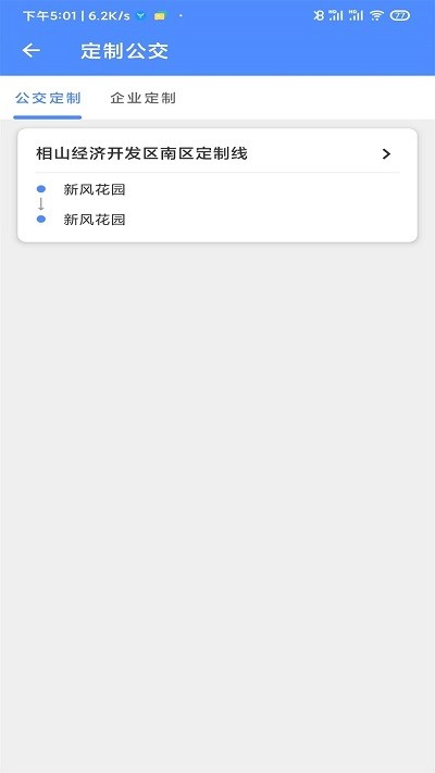 淮北智行app下载