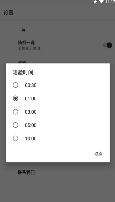 我的单词本app下载