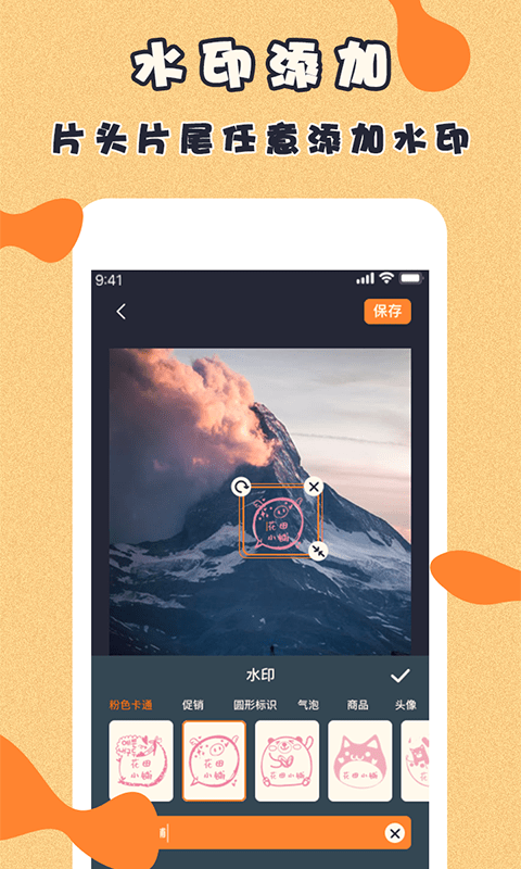 微商视频制作APP下载