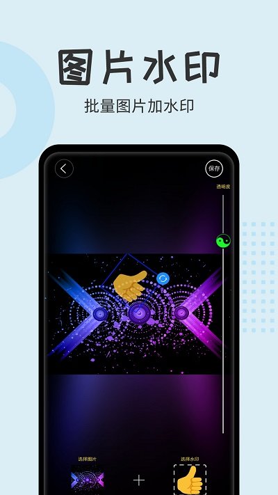 水印相机大师app官方版